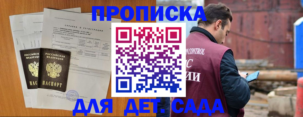 регистрация для дет. сада в Усть-Куте