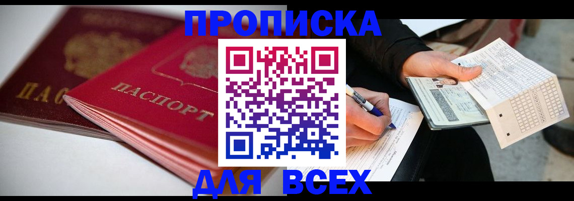 найти адрес прописки в Усть-Куте