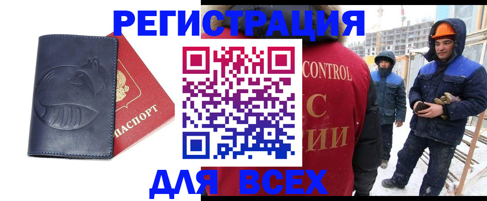 временная прописка в Усть-Куте