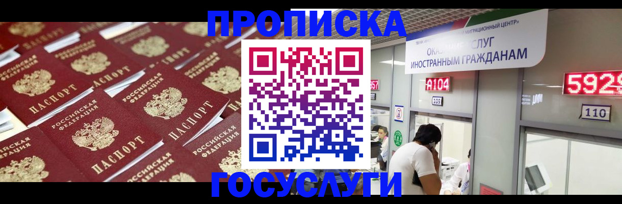 временная регистрация законно в Усть-Куте