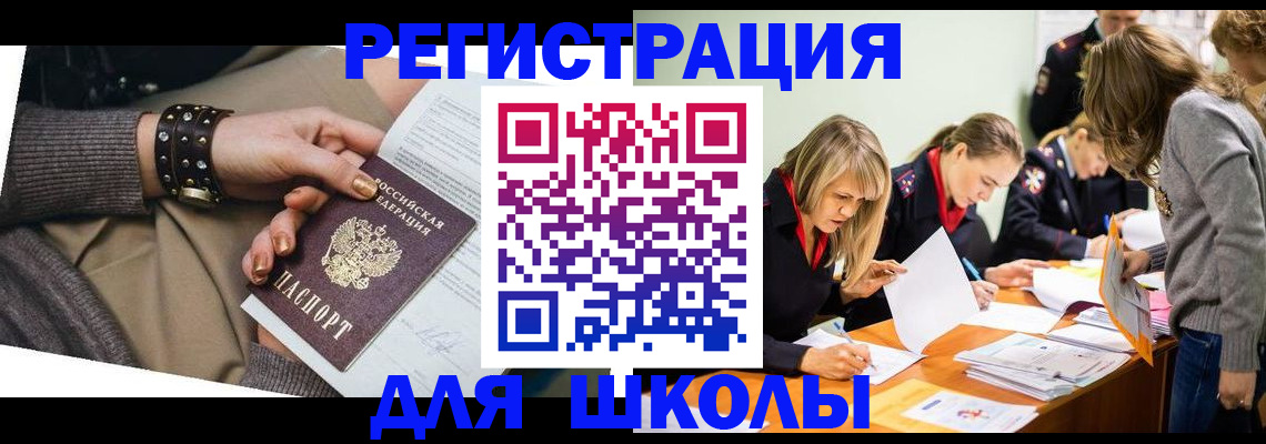 временная регистрация купить в Усть-Куте