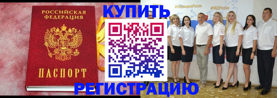 прописка ребенка в Усть-Куте