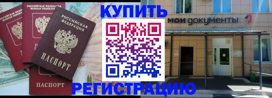 где прописаться в Усть-Куте