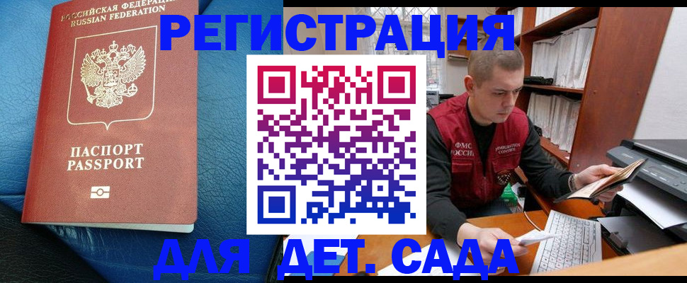 прописка в Усть-Куте